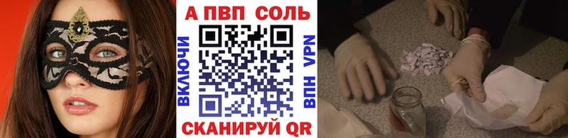 А ПВП кристаллы  Купить  Себеж 