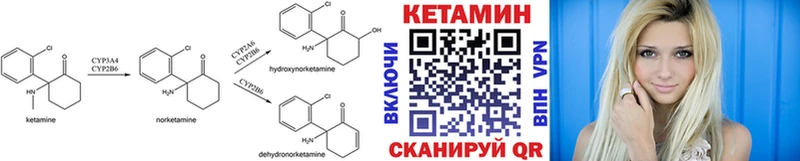 Купить где  Себеж  Кетамин VHQ 