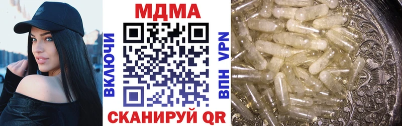 Купить где  Себеж  MDMA молли 