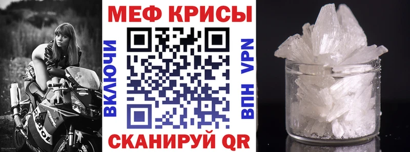 Купить где Себеж МЯУ-МЯУ кристаллы