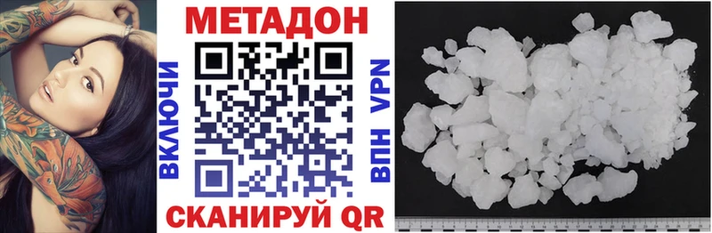 Купить  Себеж  Метадон methadone 