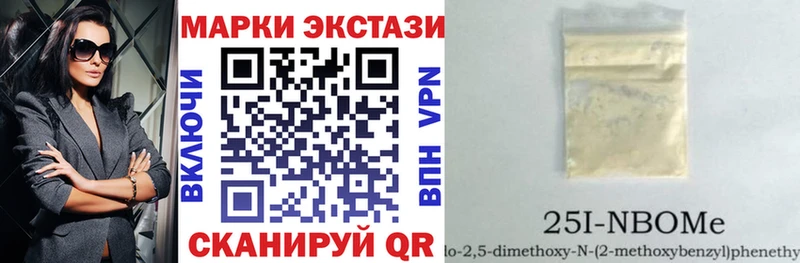 Марки NBOMe 1500мкг Себеж