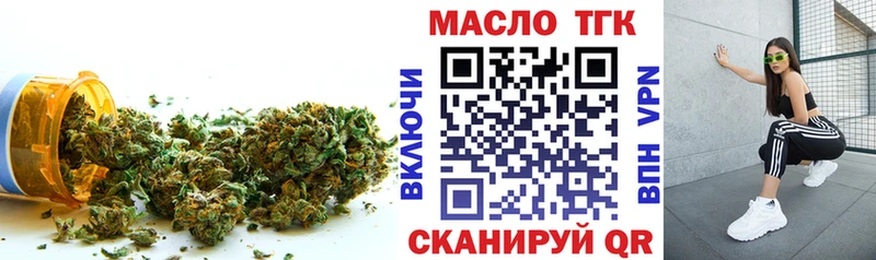 Купить  Себеж  ТГК THC oil 